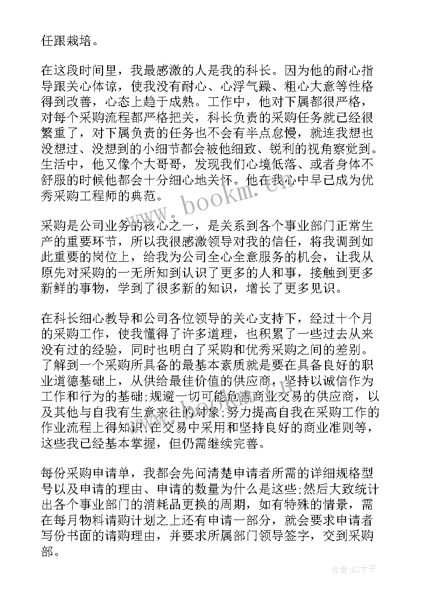 最新职称自我鉴定短文 自我鉴定短文(优秀10篇)