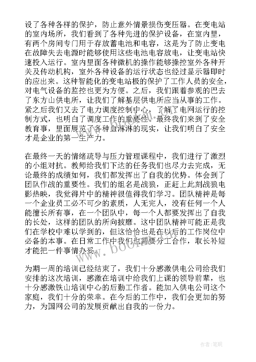 对外经济贸易大学自我鉴定(优秀10篇)