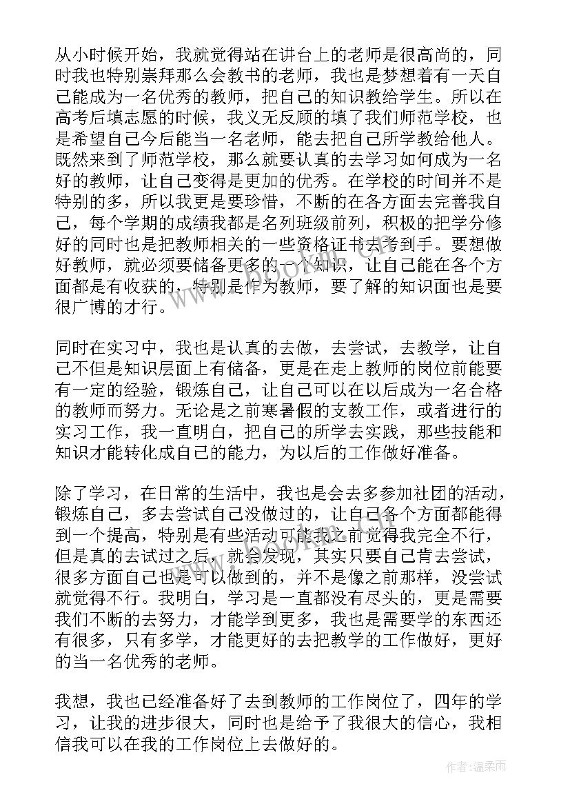 吉林师范大学就业质量报告(精选5篇)