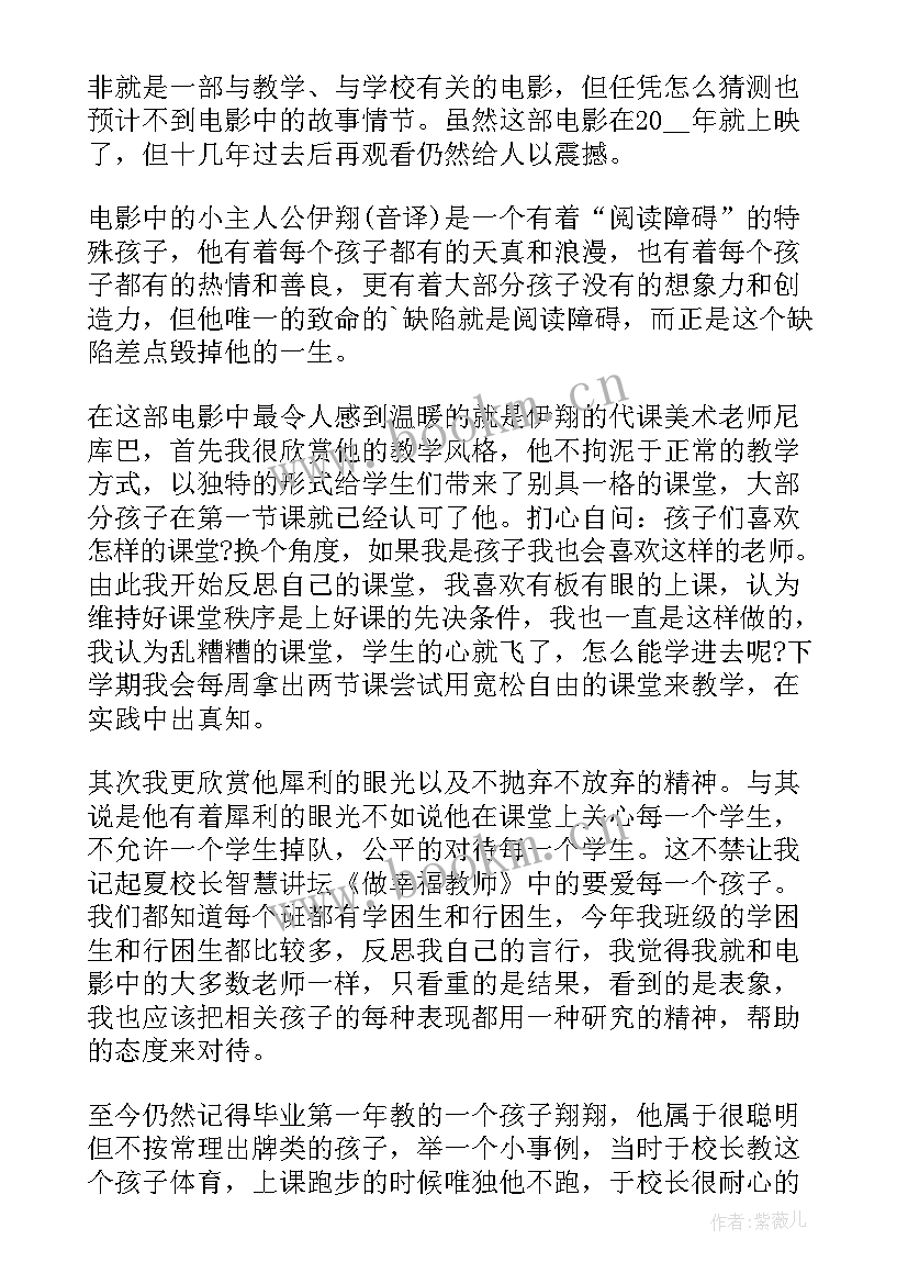 2023年地球大事件记心得体会(大全5篇)