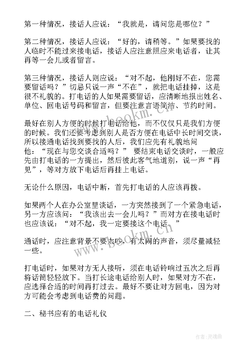 2023年魅力何来读后感 魅力课堂读后感(汇总7篇)