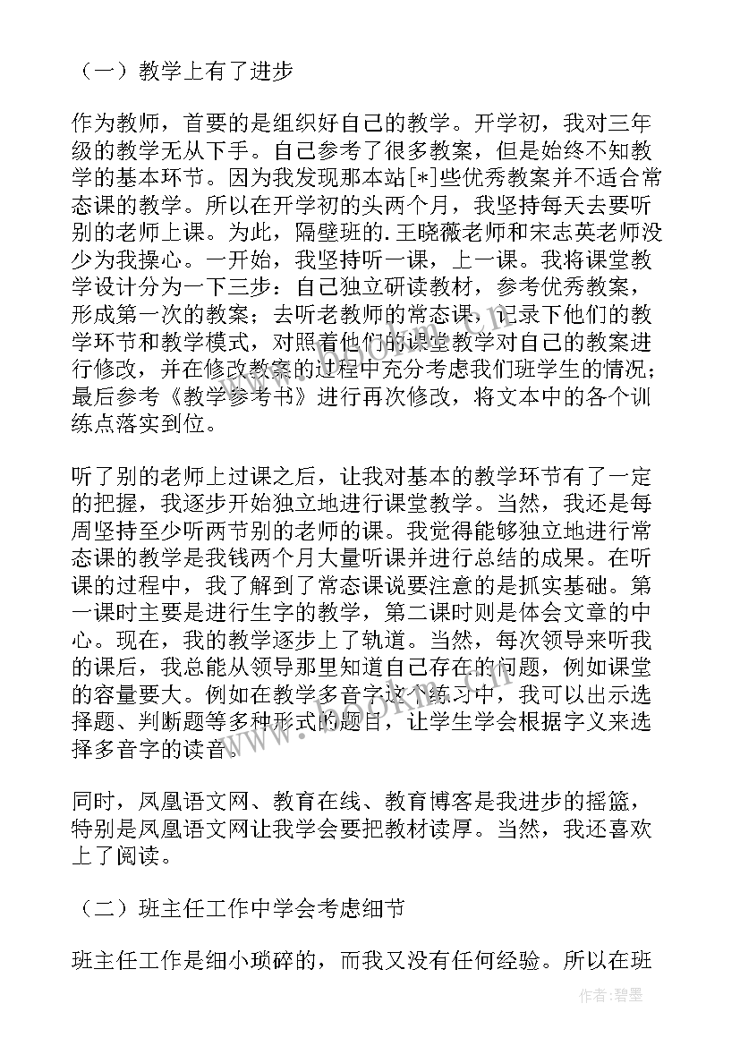 2023年德能勤绩廉五方面自我鉴定 公务员自我鉴定德能勤绩廉(优秀5篇)