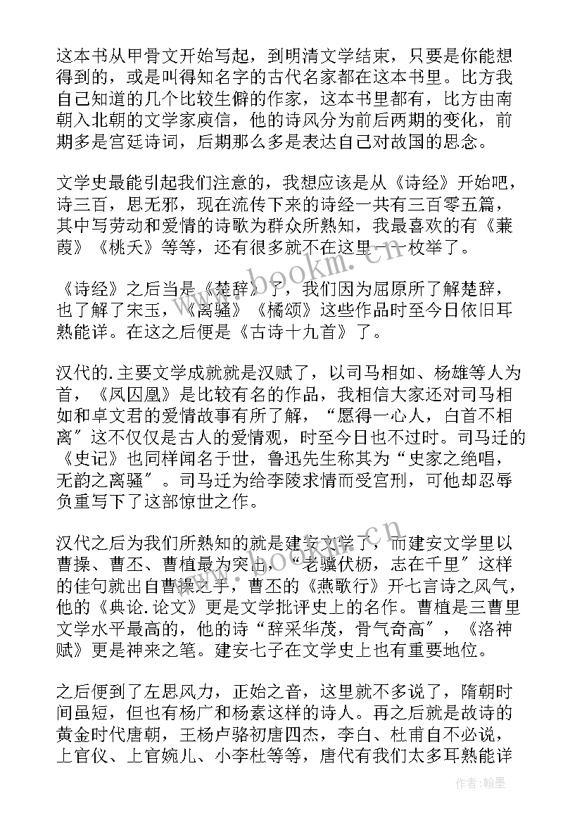 党史经典读后感(精选5篇)