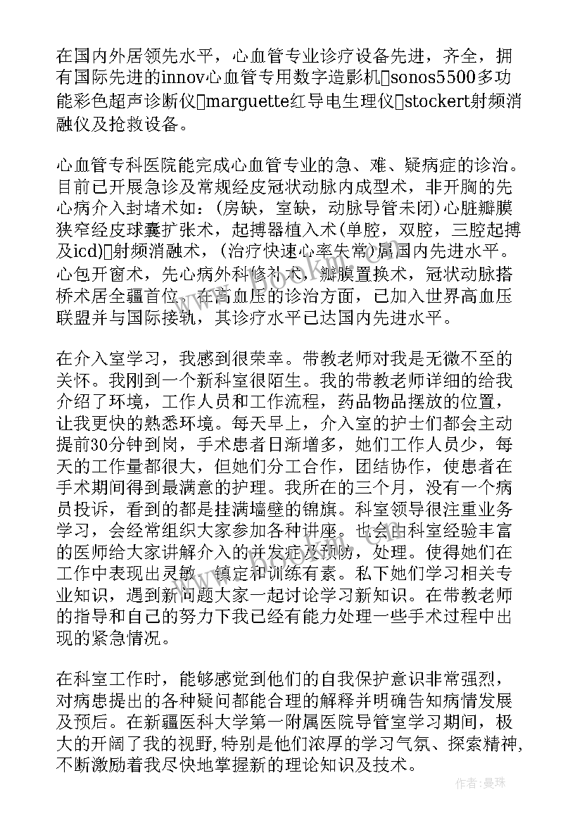 进修自我鉴定药剂科 进修生自我鉴定(优秀10篇)