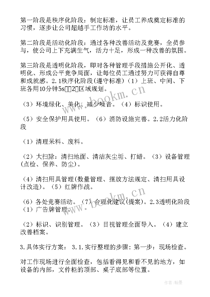 公司积分奖励方案(精选8篇)