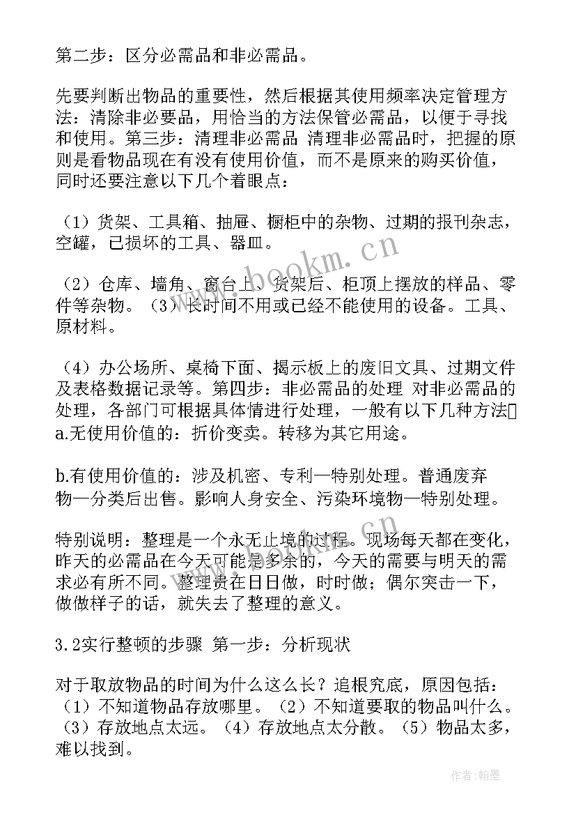 公司积分奖励方案(精选8篇)