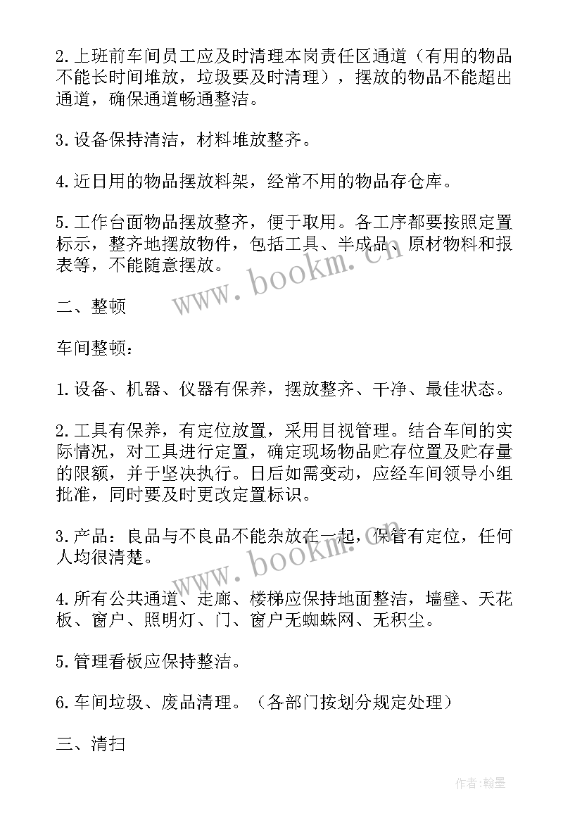 公司积分奖励方案(精选8篇)