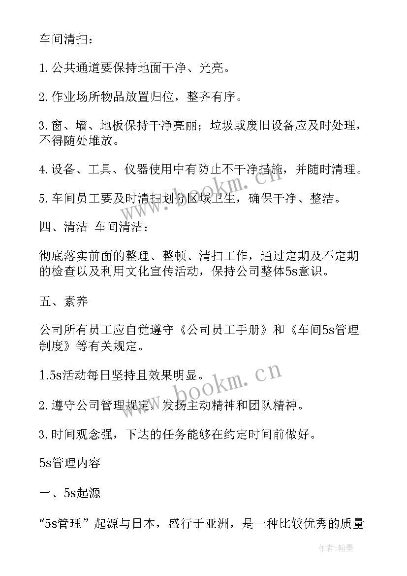 公司积分奖励方案(精选8篇)