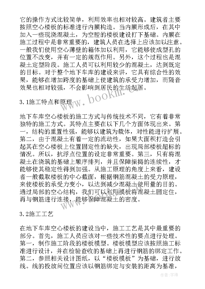 2023年浆砌石工程施工方案(通用7篇)