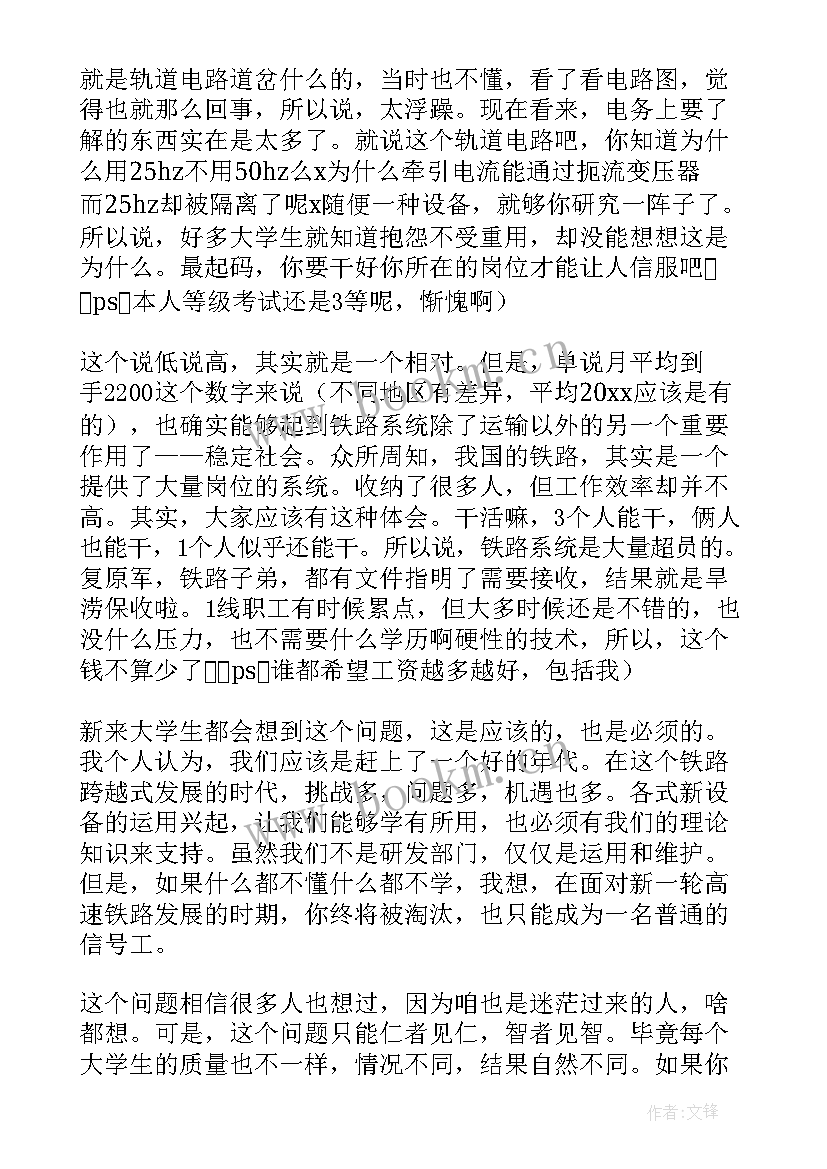 最新审计系统自我鉴定 电力系统自我鉴定(精选7篇)