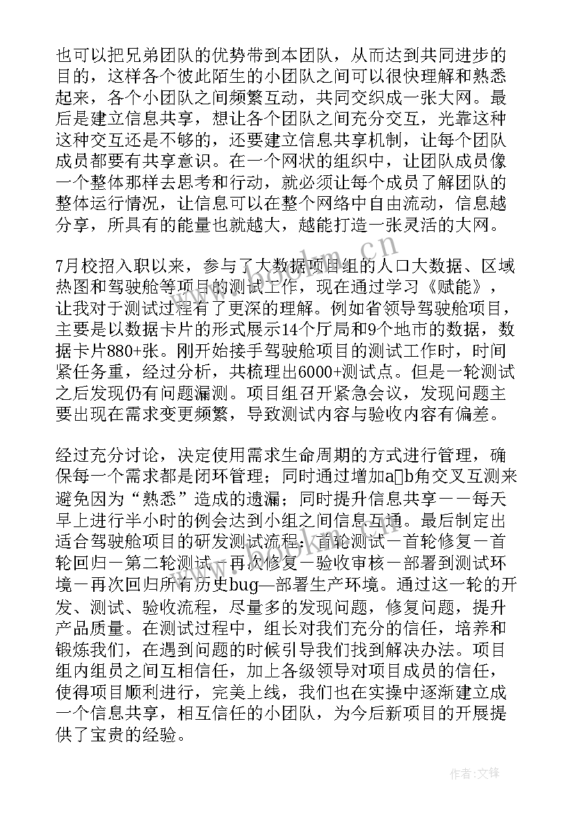 最新党旗红读后感(实用8篇)