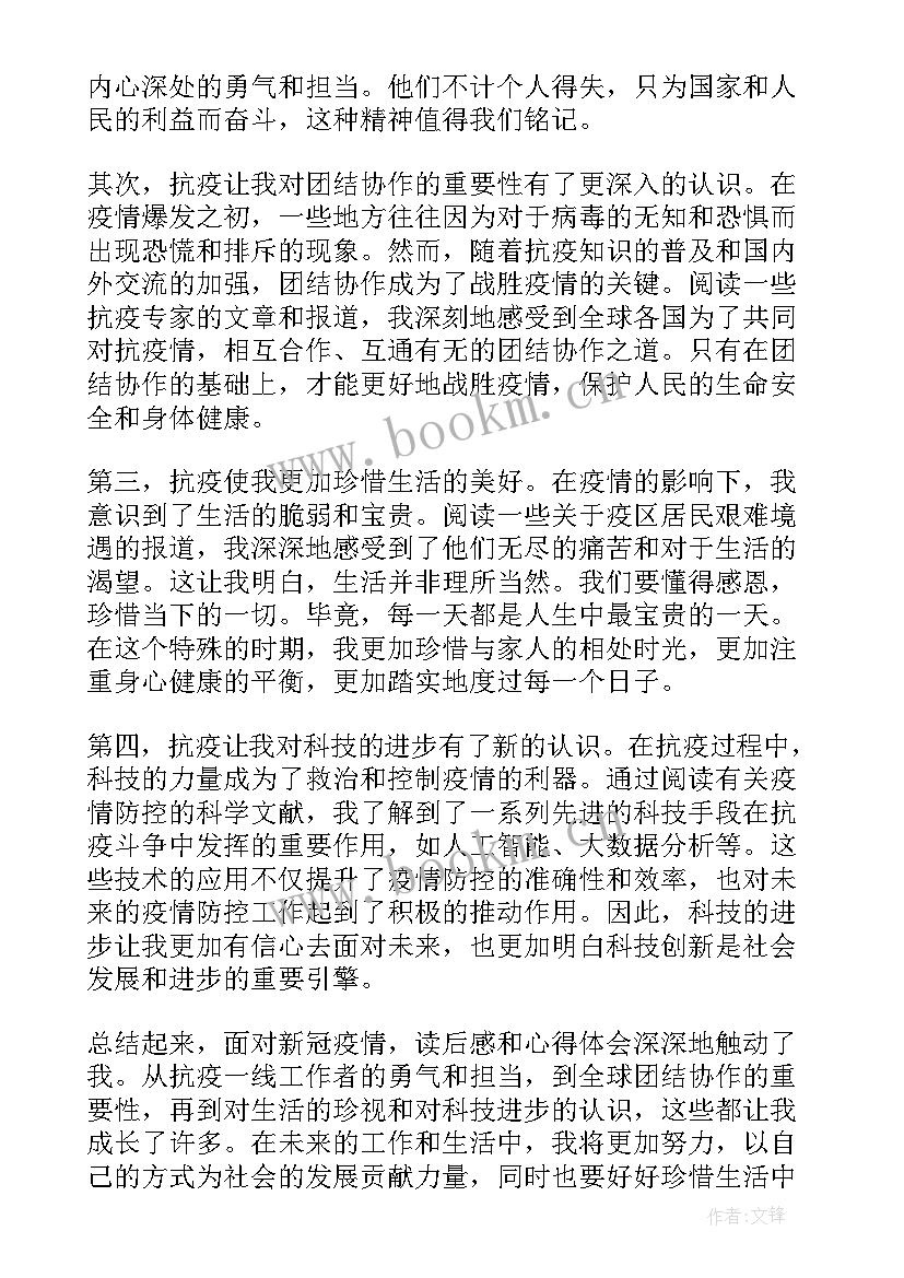 最新党旗红读后感(实用8篇)