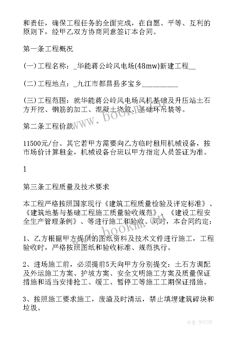 2023年挖沟槽土方意思 土方工程施工方案(通用5篇)