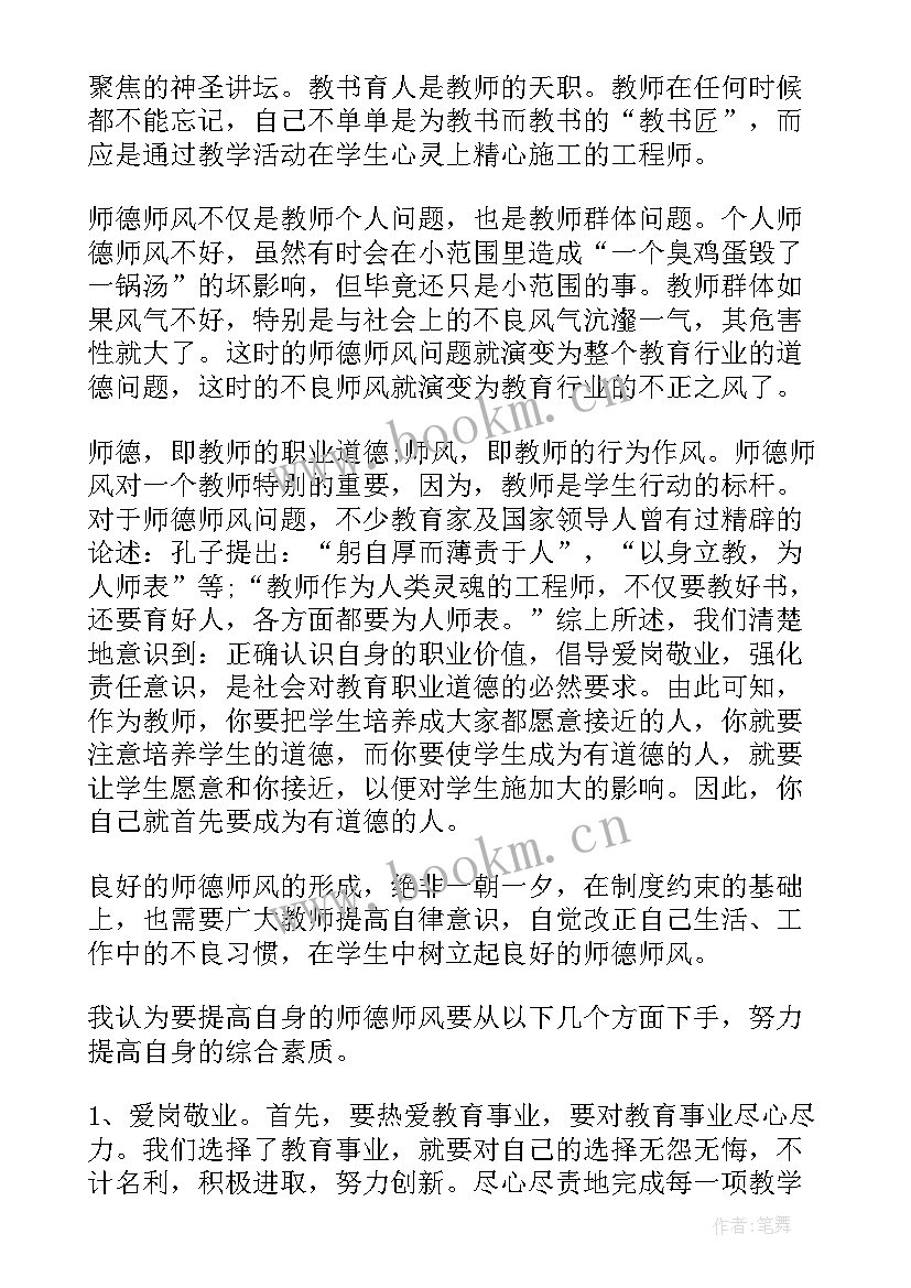 2023年剧本名著读后感 一本名著读后感(通用5篇)