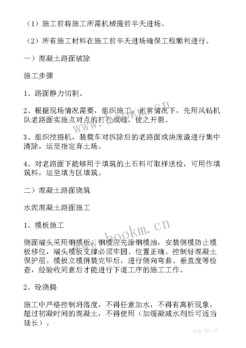 2023年消防管道安装施工方案及流程 消防施工方案(精选5篇)