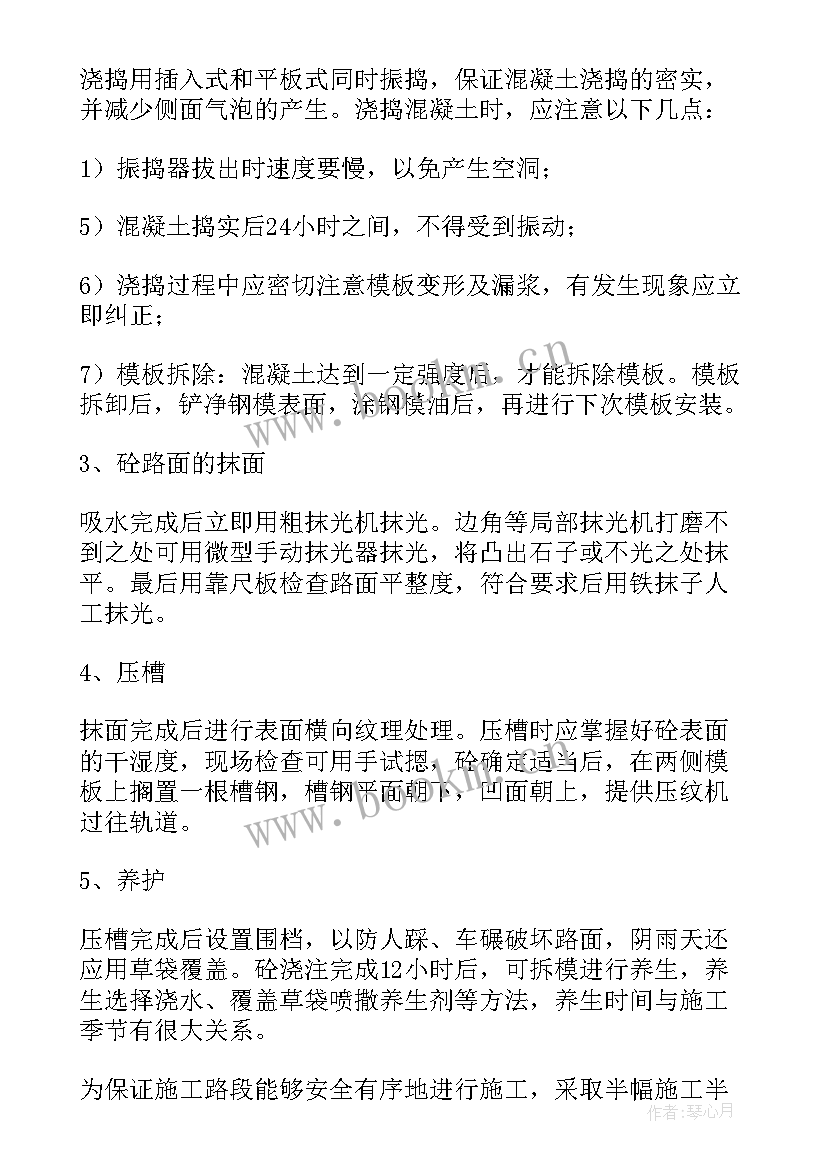 2023年消防管道安装施工方案及流程 消防施工方案(精选5篇)