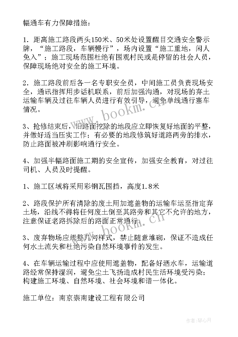 2023年消防管道安装施工方案及流程 消防施工方案(精选5篇)