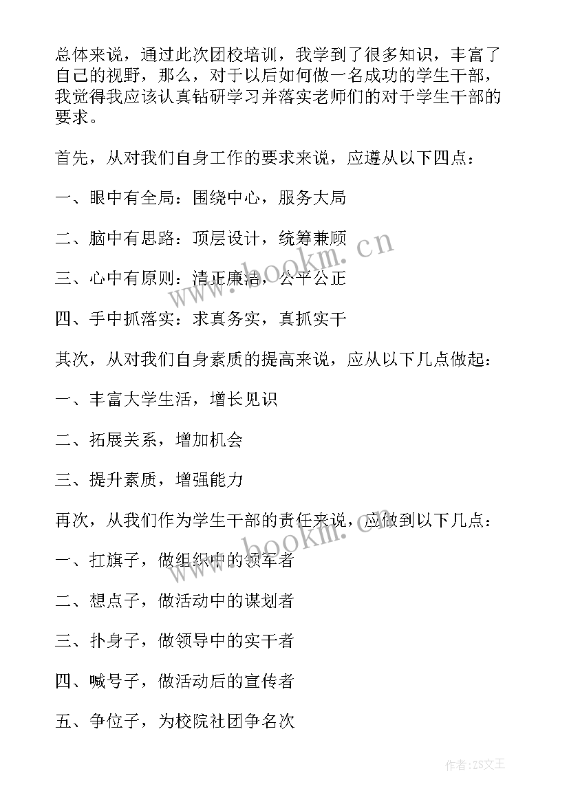 2023年入团心得体会(优秀8篇)