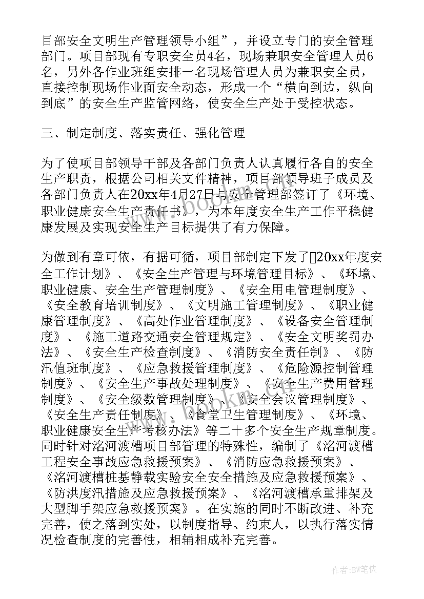 最新安全生产工作总结排版格式 安全生产工作总结格式(优秀5篇)