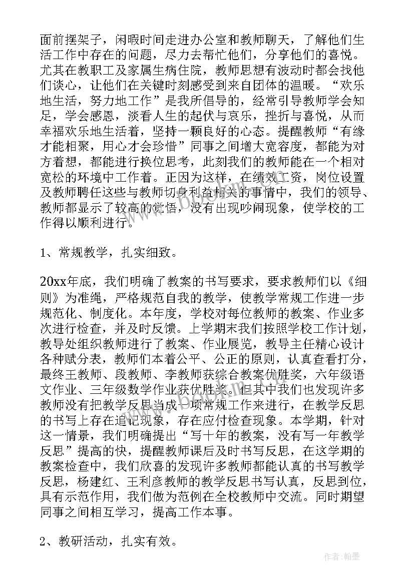 2023年高技班长的自我鉴定(精选5篇)