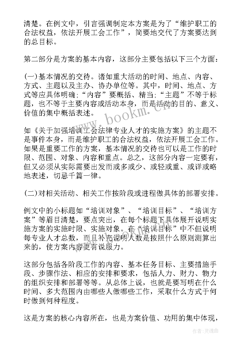 最新年度工作计划框架 五月工作计划框架(优秀7篇)