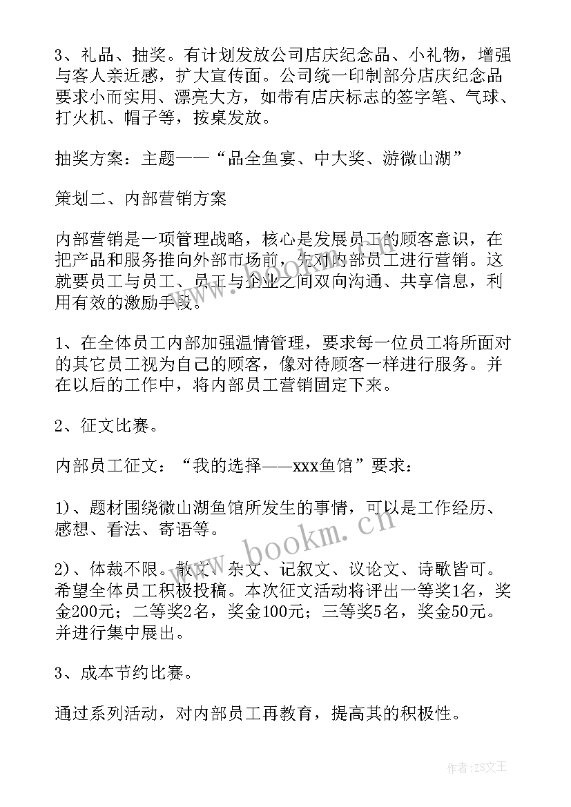 短视频策划编导(优质9篇)