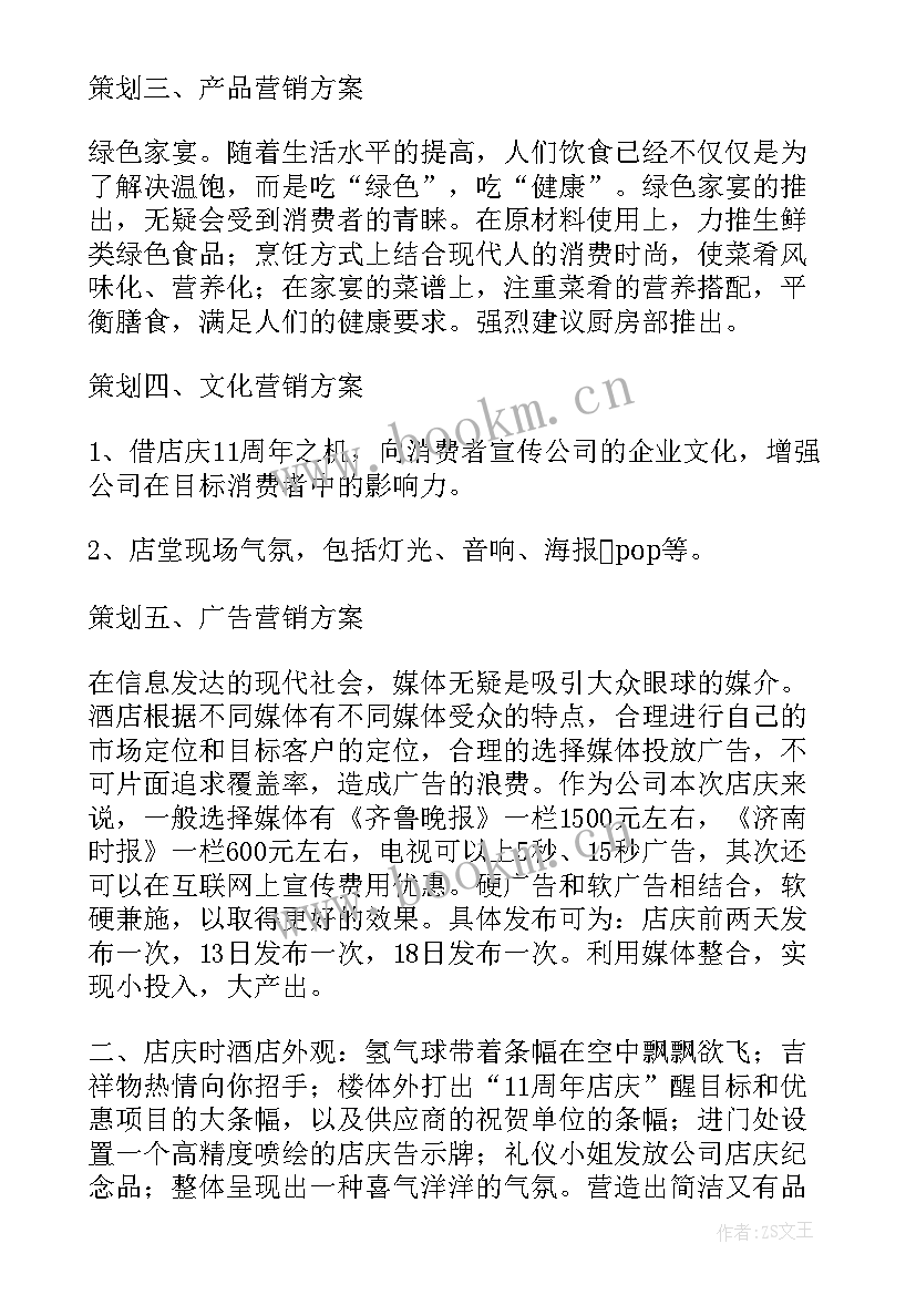 短视频策划编导(优质9篇)