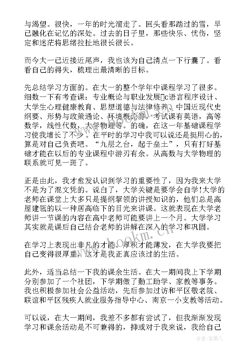 理疗自我鉴定及评价 自我鉴定自我评价自我鉴定(大全8篇)