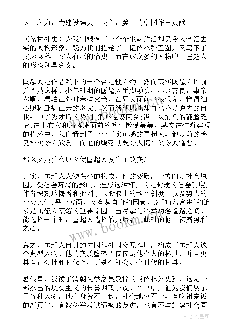 最新中学生读党史心得体会(实用5篇)