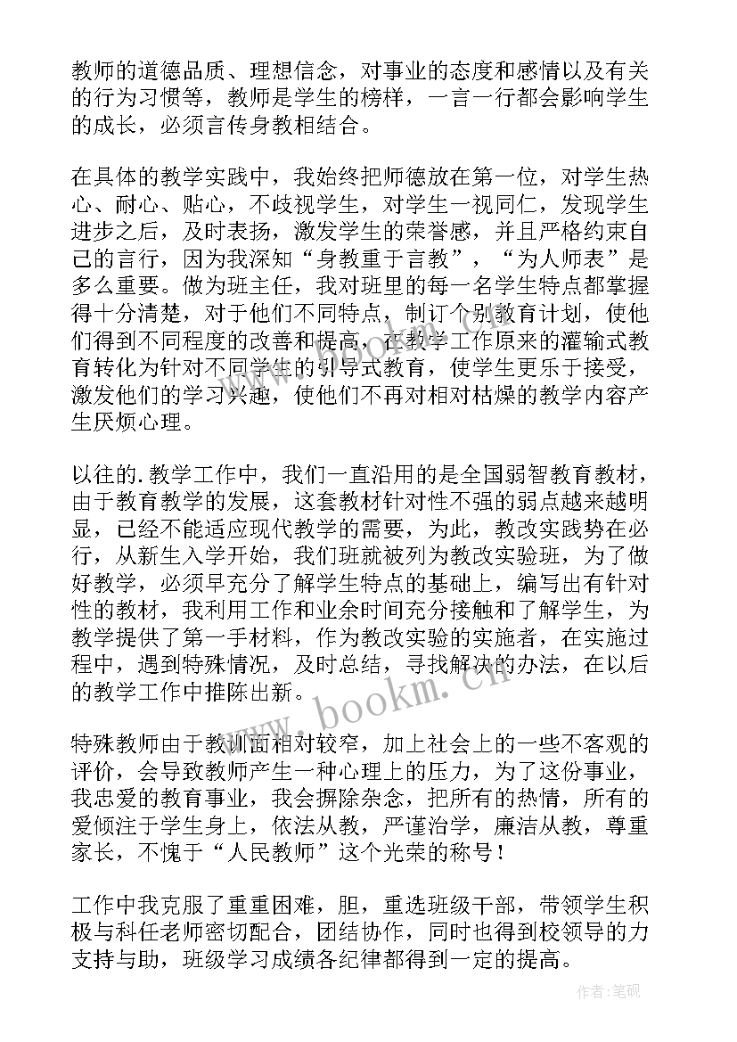 郎平生涯总结(实用6篇)