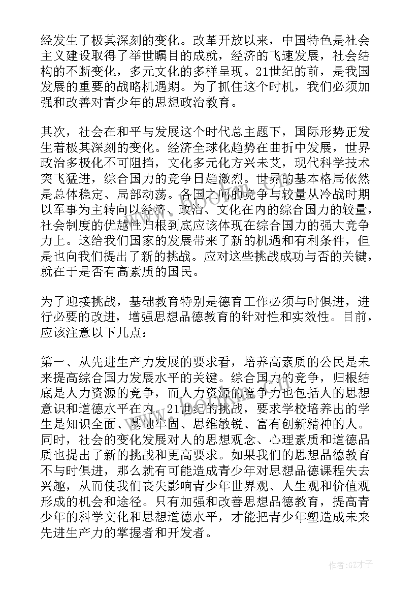 2023年红与黑读后感道理(通用5篇)