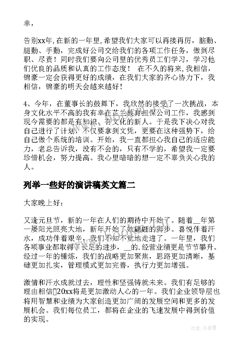 2023年列举一些好的演讲稿英文(实用5篇)