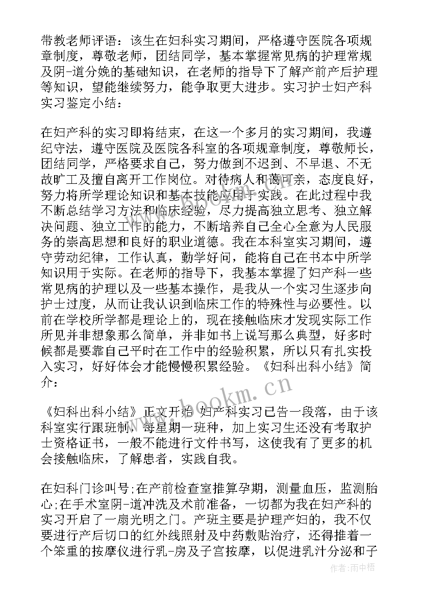 最新实现护士的自我鉴定 护士自我鉴定(通用9篇)