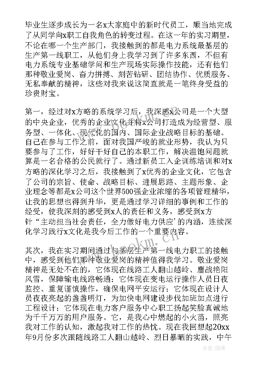 最新电力线迁改工作总结 电力线路个人工作总结(优质5篇)