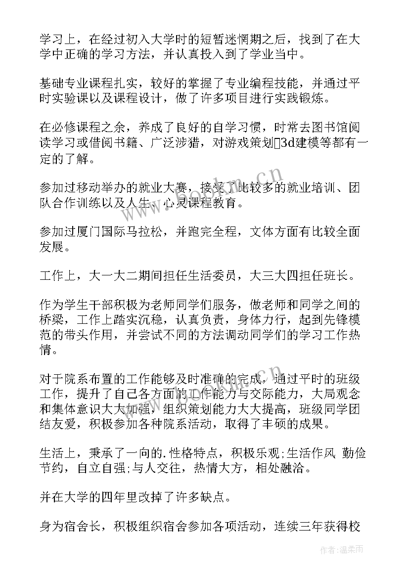 2023年当校毕业自我鉴定 毕业自我鉴定表自我鉴定(通用6篇)