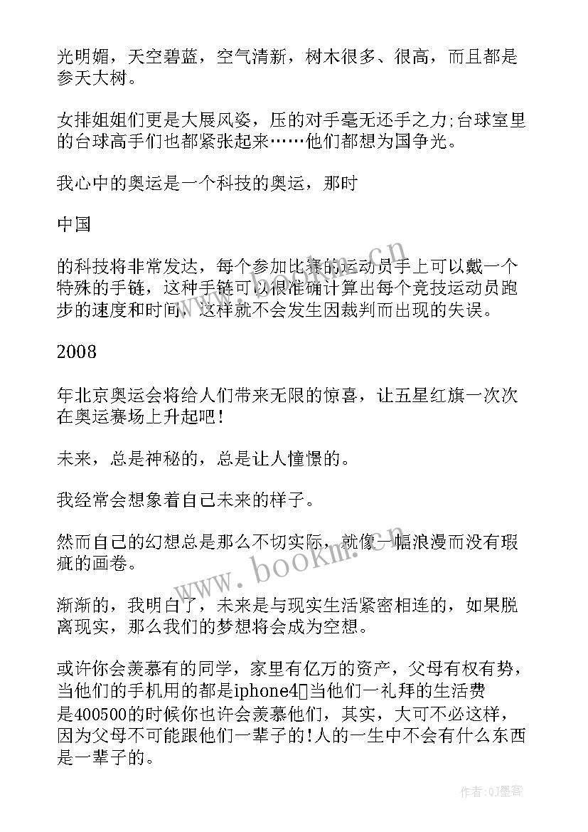 回顾过去展望未来的经典句子对偶 回顾过去展望未来演讲稿(汇总5篇)