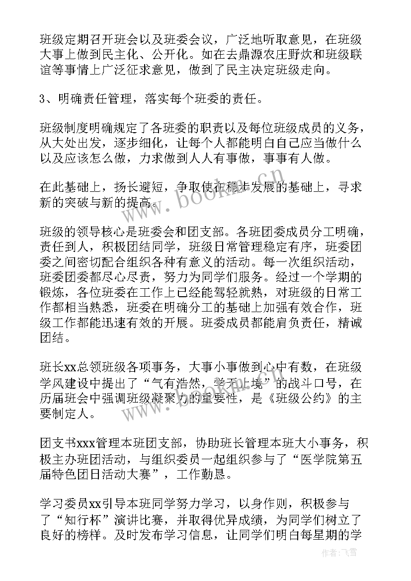 2023年酒厂班组长工作报告(汇总5篇)