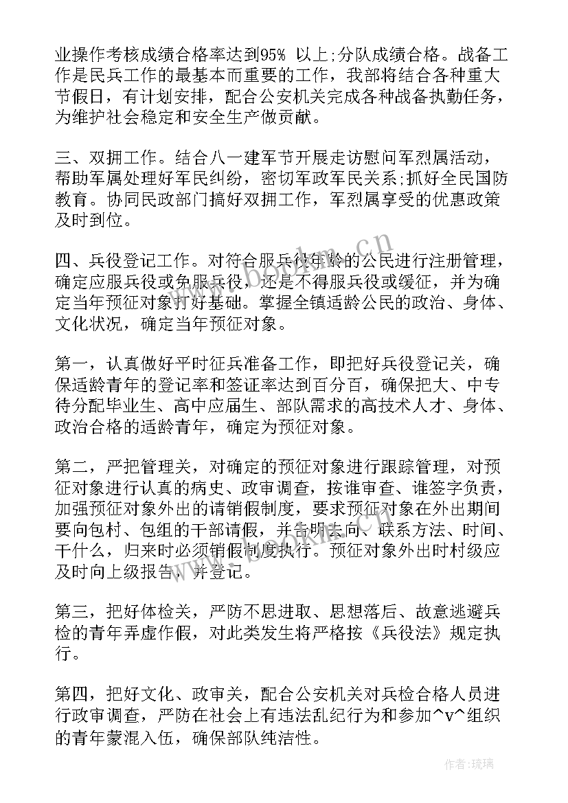 工信厅军民融合工作总结会(模板5篇)