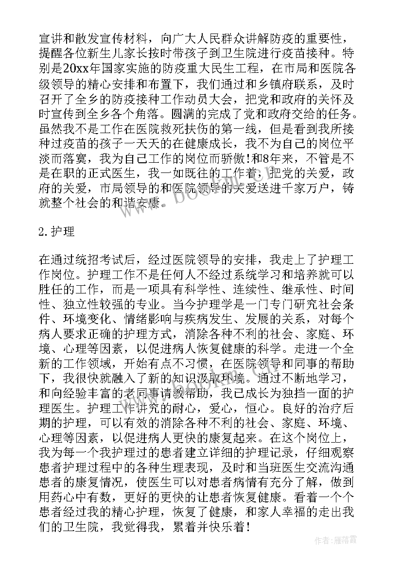 医生内科出科小结自我鉴定 内科实习医生的自我鉴定(优质7篇)