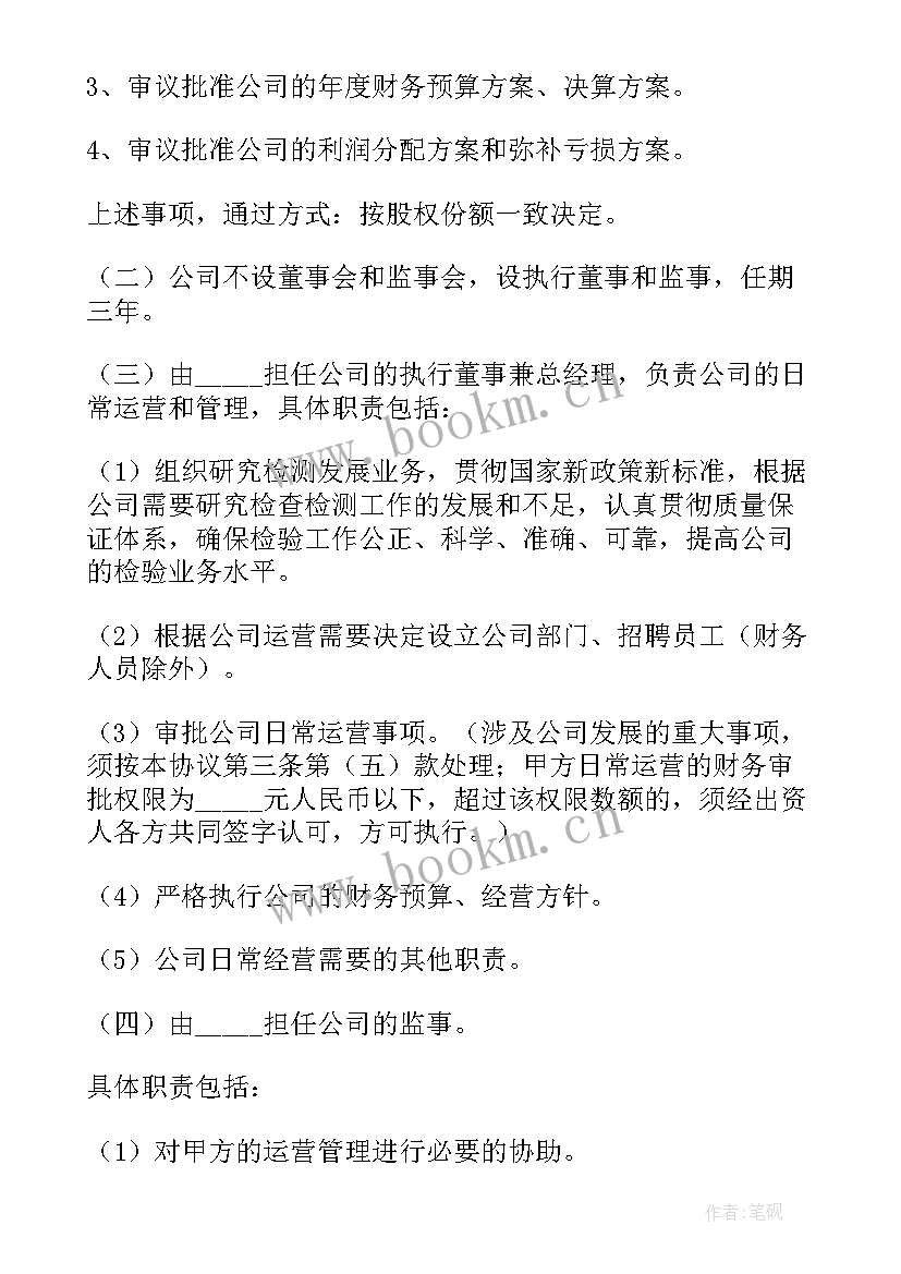 酒厂入股协议 三方入股协议书(实用5篇)