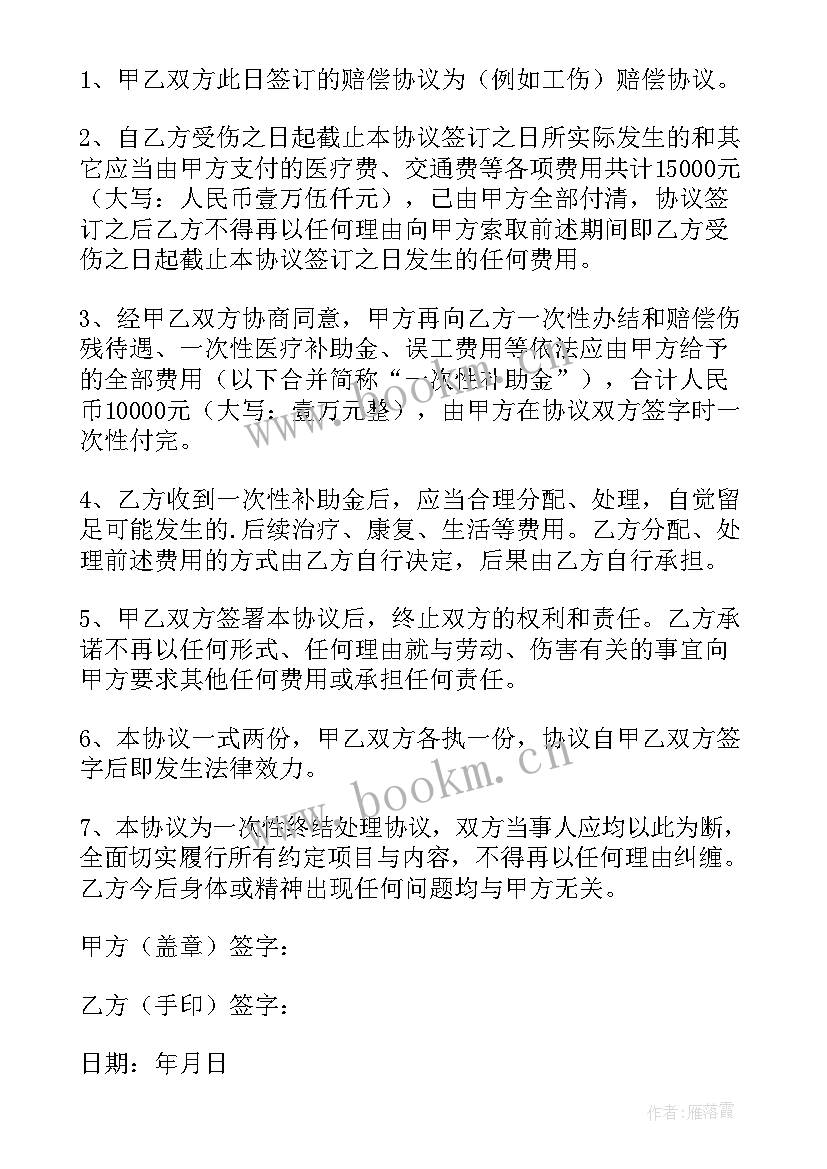 最新保险公司与物业合作活动方案(通用5篇)