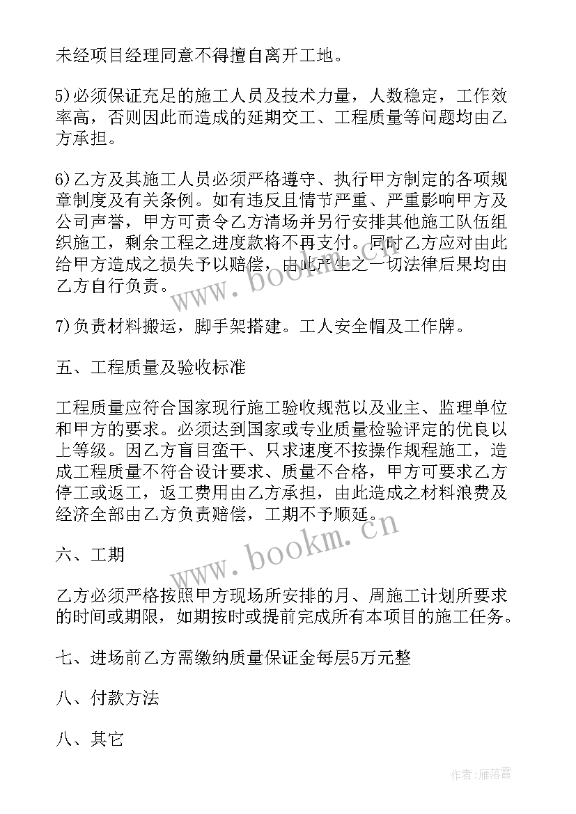 最新电线杆安装合同(大全5篇)