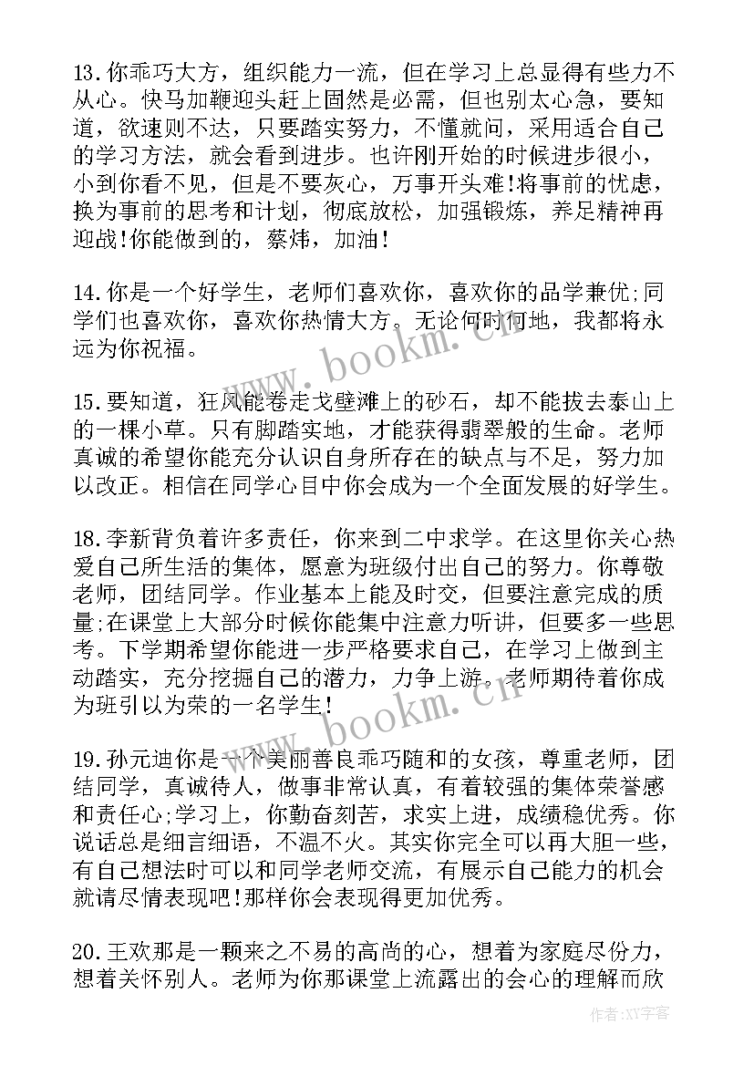 音乐老师期末自我鉴定 中学老师的期末工作自我鉴定(优质5篇)