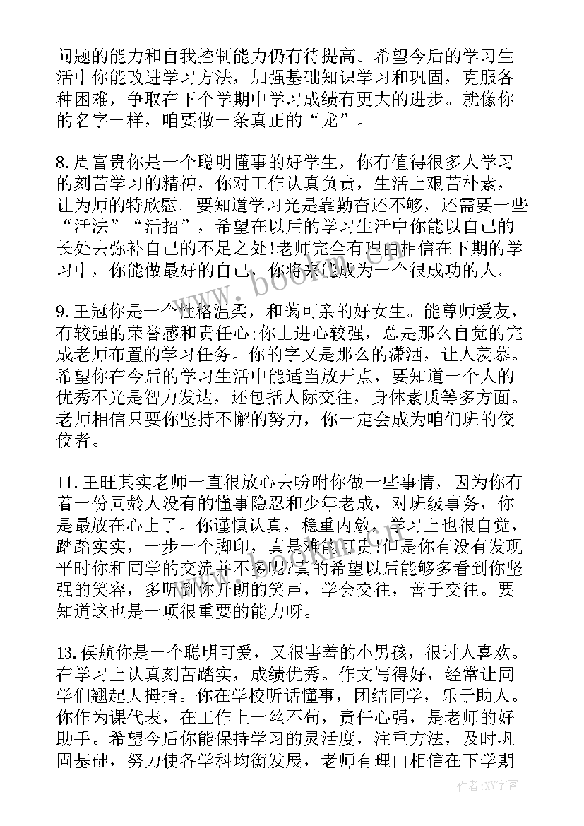 音乐老师期末自我鉴定 中学老师的期末工作自我鉴定(优质5篇)