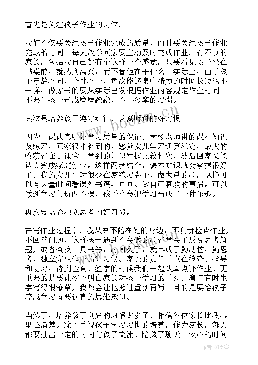 最新家长会发言稿班主任发言(模板10篇)