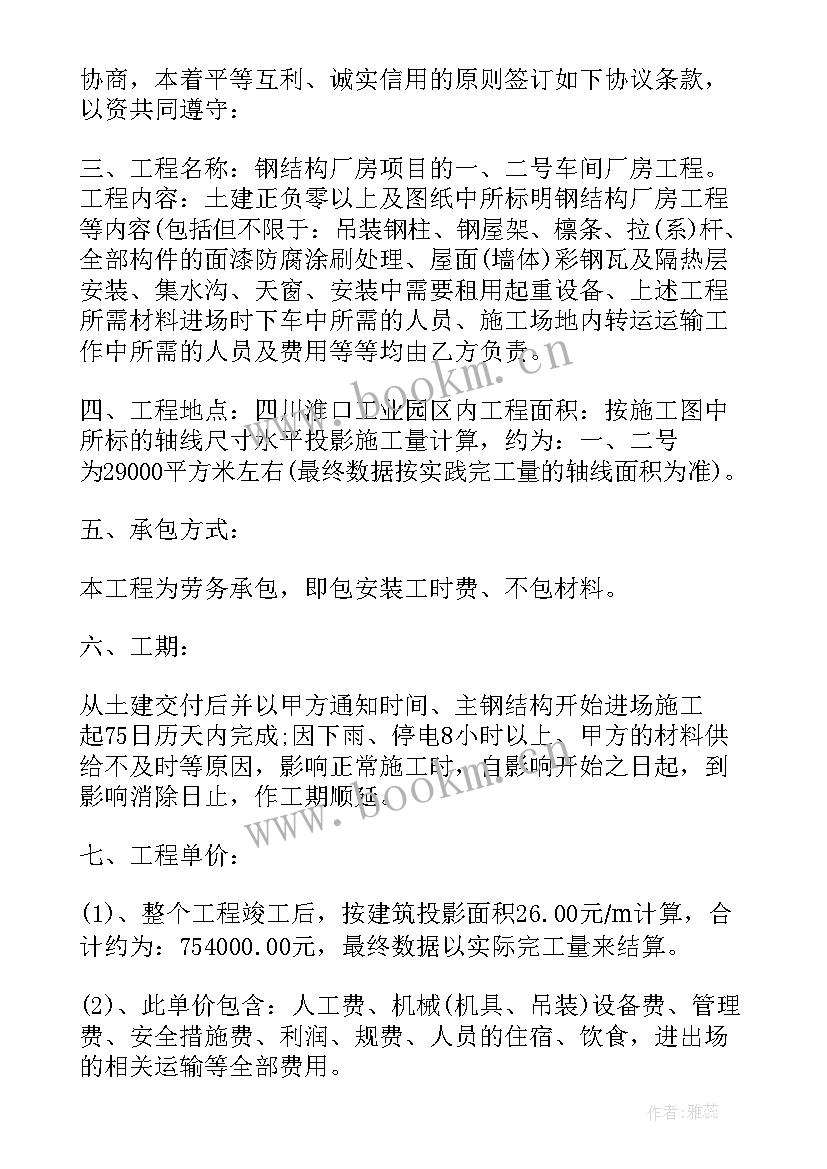 2023年钢结构单包工价格 钢结构单包工合同(优质5篇)