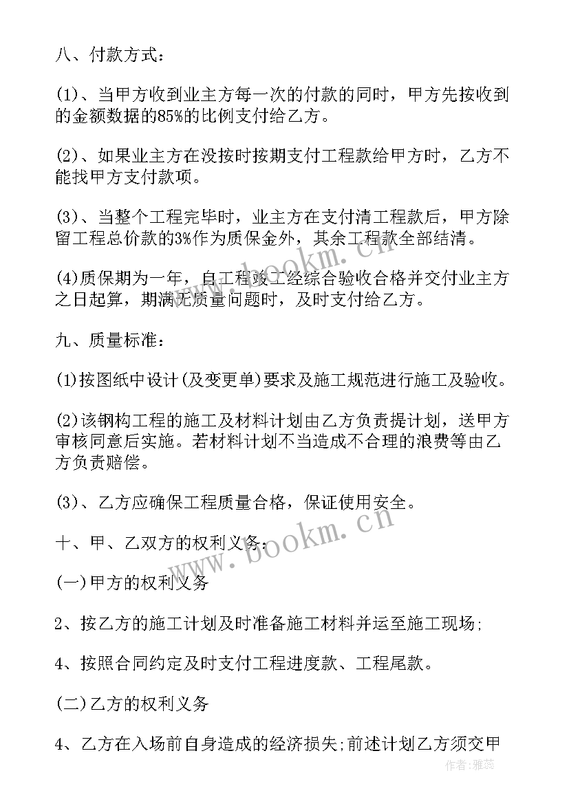 2023年钢结构单包工价格 钢结构单包工合同(优质5篇)