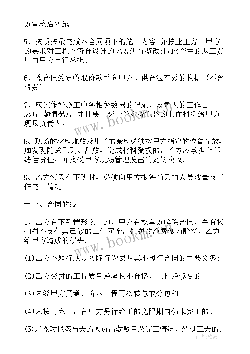 2023年钢结构单包工价格 钢结构单包工合同(优质5篇)