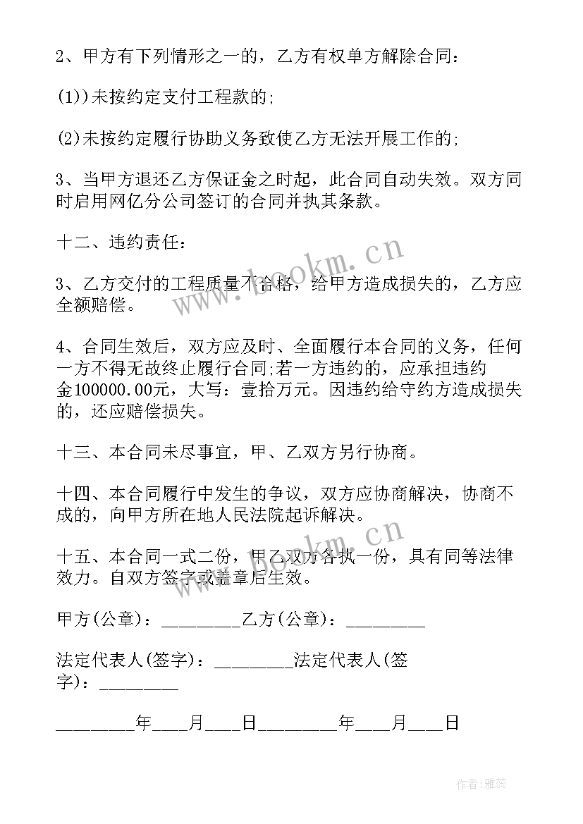 2023年钢结构单包工价格 钢结构单包工合同(优质5篇)