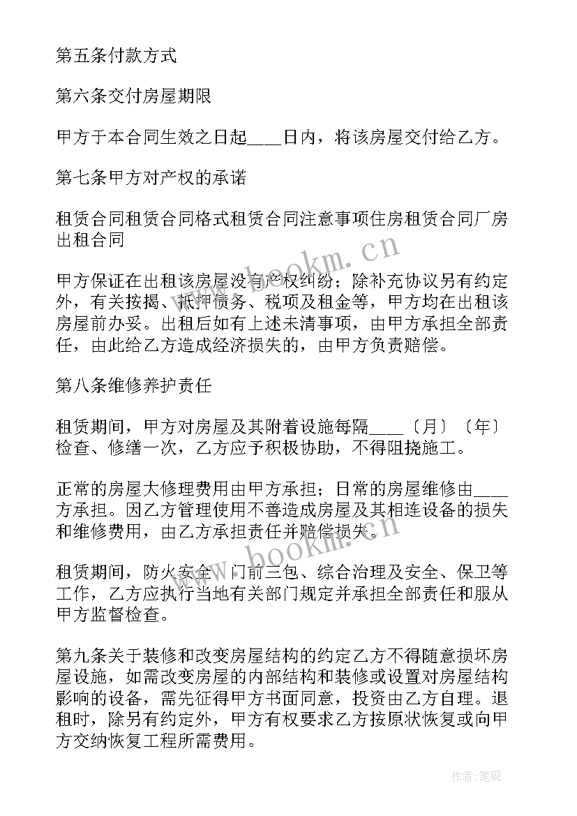 租房合同如何贷款(优秀9篇)